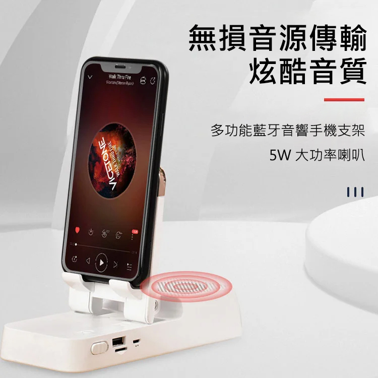 多功能帶藍牙音響手機支架
