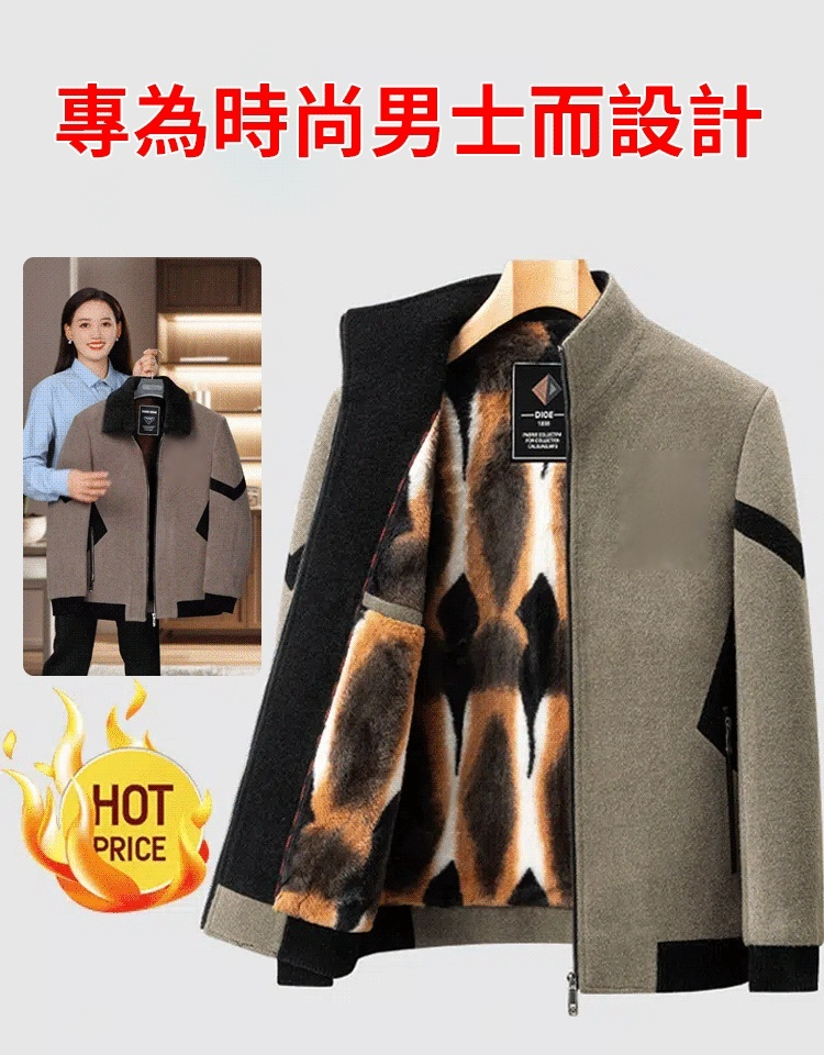 皮草內裡拼色男士毛呢外套