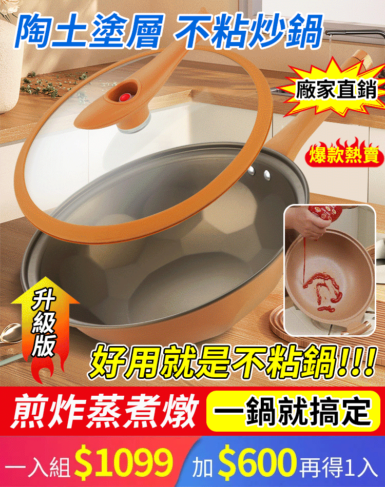 鈦金微壓陶土不沾養生鍋