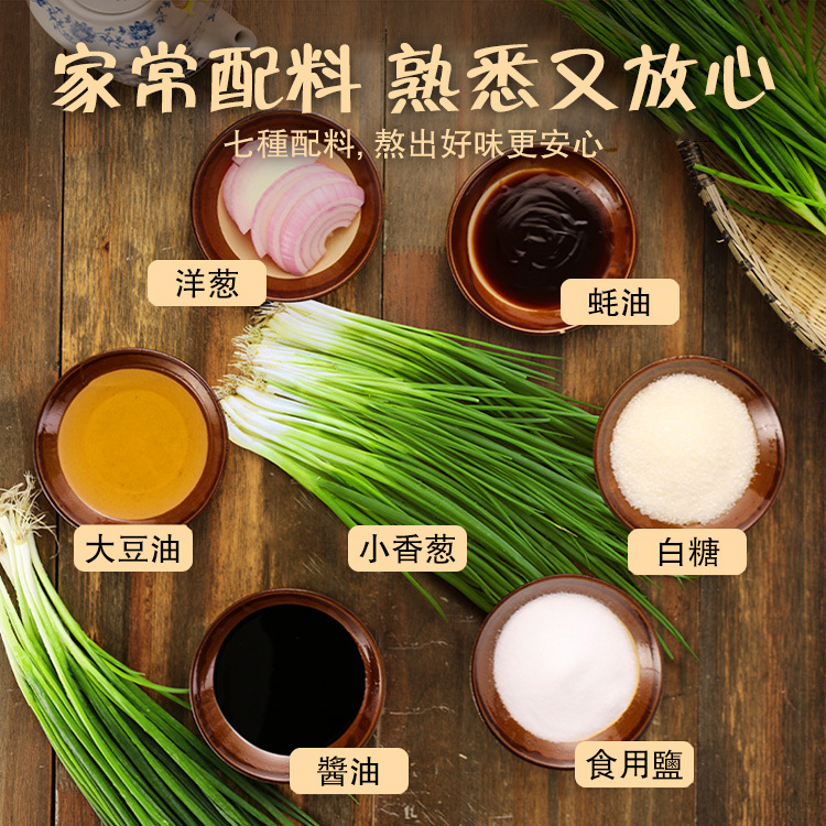 地道蔥油拌面醬