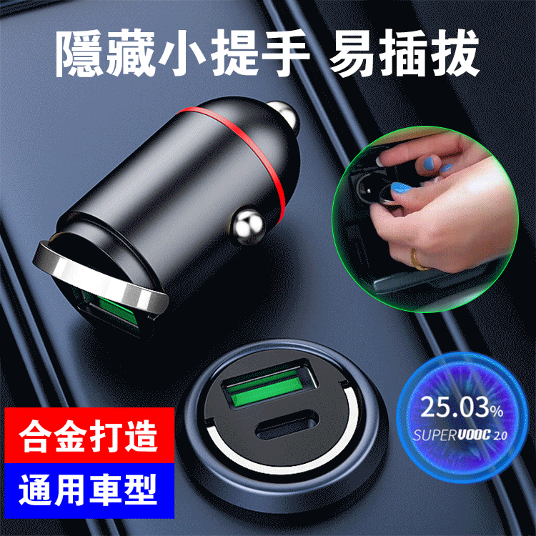 GK-一拖二100w超級快充多功能車載充電器