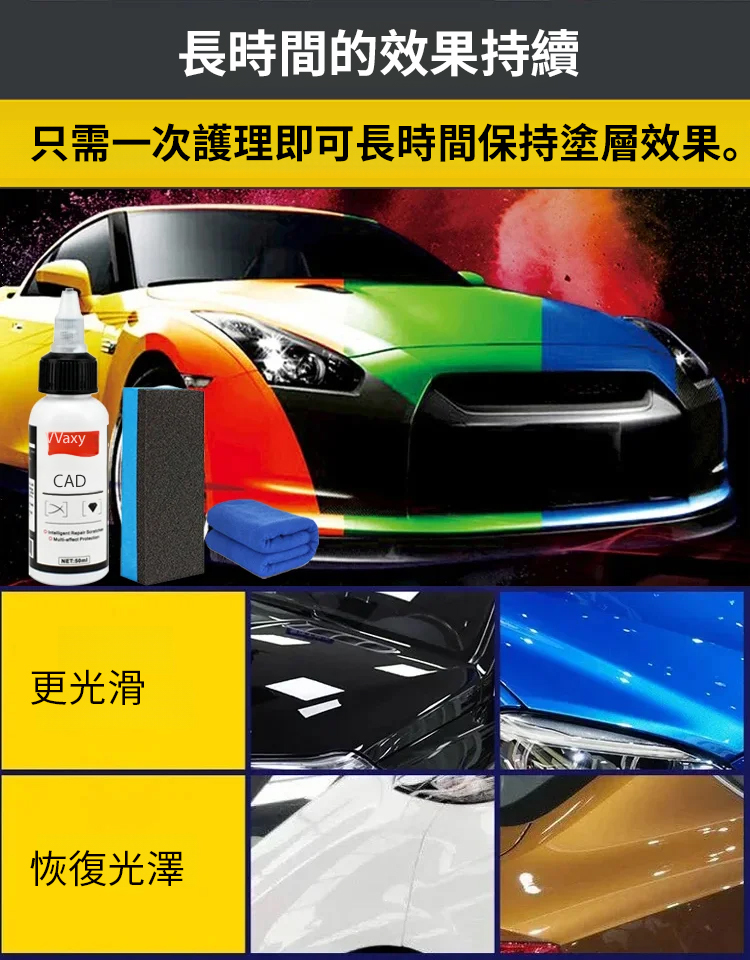 汽車刮痕修復蠟海綿擦套裝