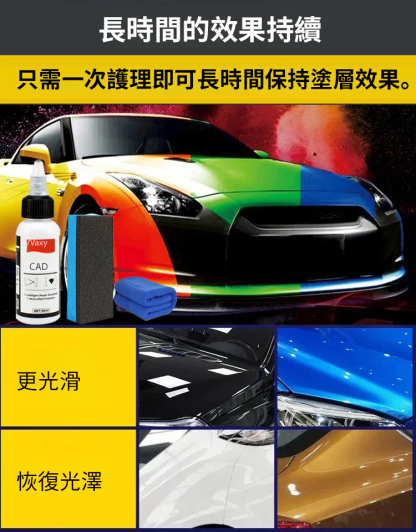 汽車刮痕修復蠟海綿擦套裝