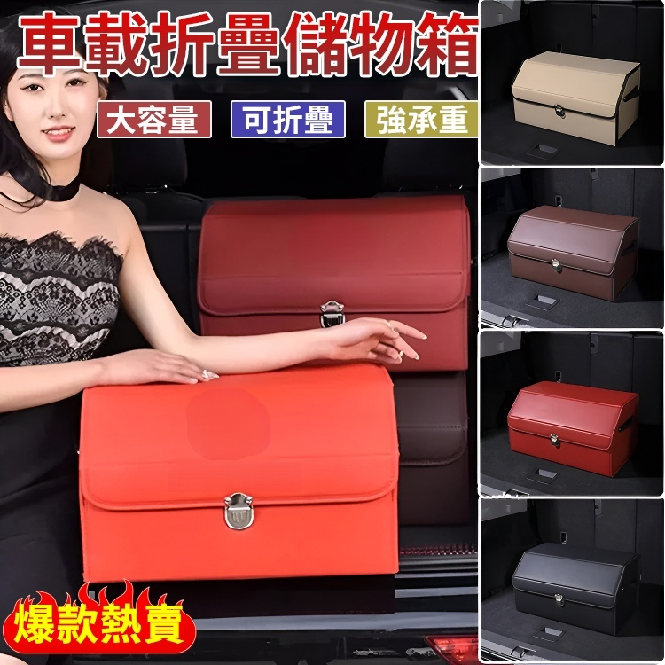汽車後備箱折疊儲物箱