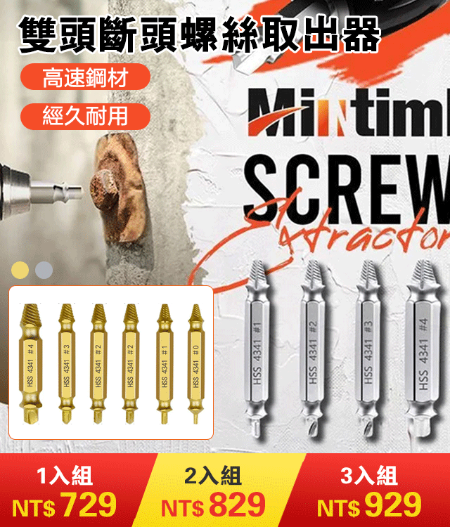 破損滑牙斷絲取出器