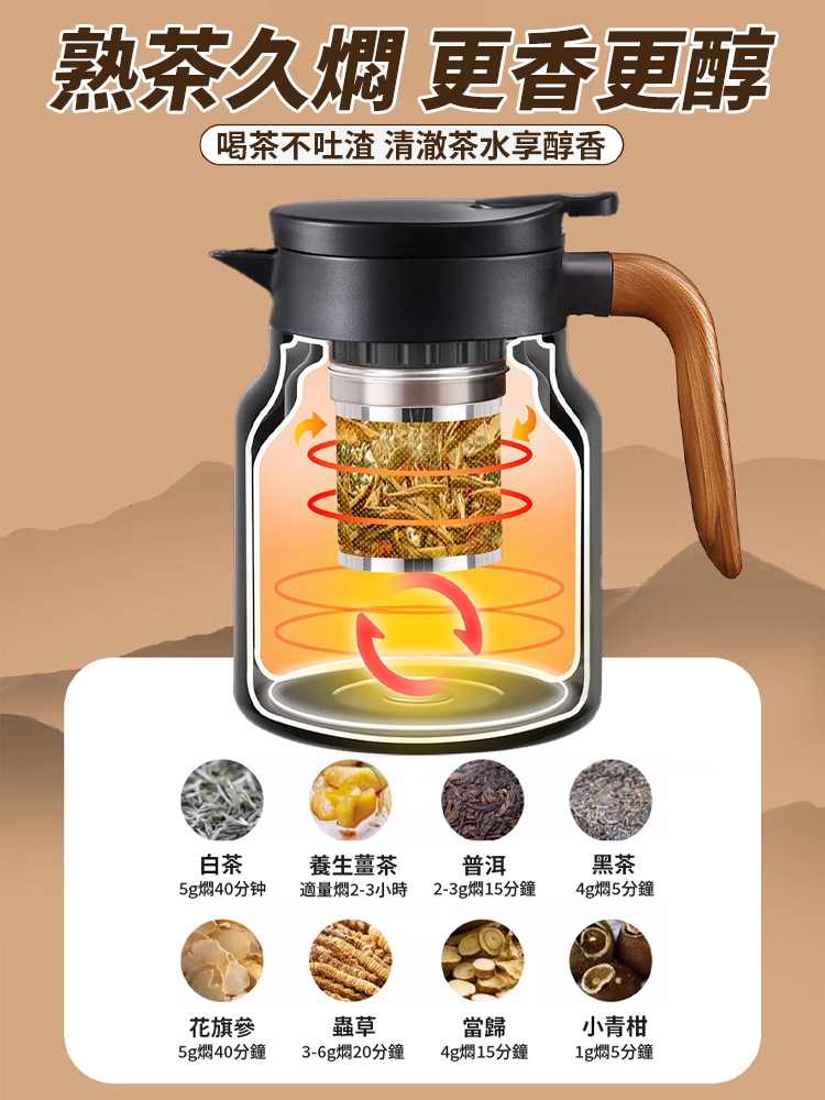 新款木紋柄大容量茶水分離燜茶壺