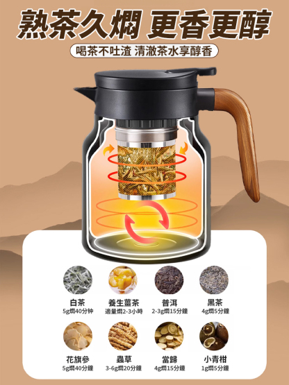 新款木紋柄大容量茶水分離燜茶壺