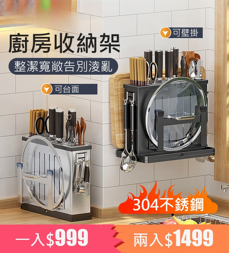 X2110507CD—不銹鋼多功能廚房收納架