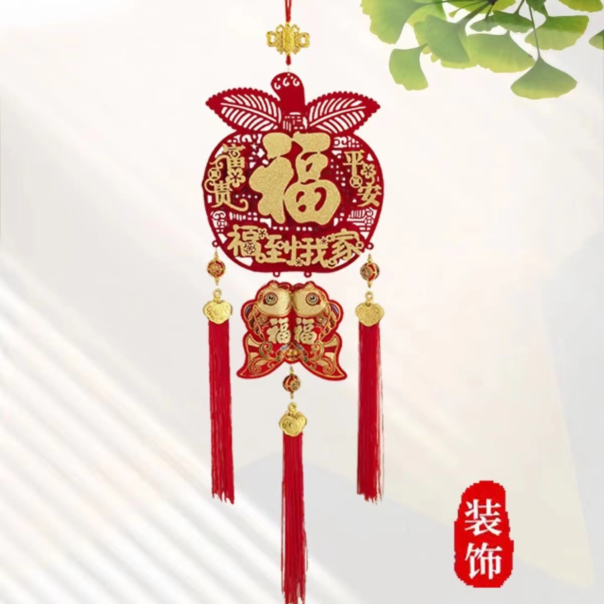 2025年「福到我家」新年掛件