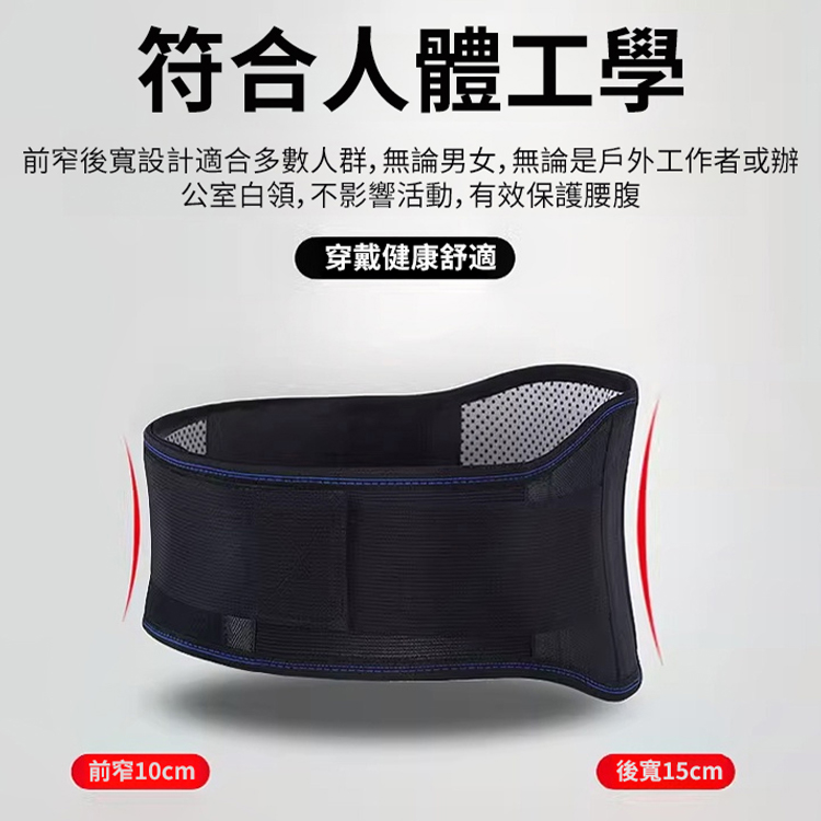 托瑪琳雙面籽發熱四季護腰