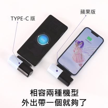 無線充便攜膠囊行動電源
