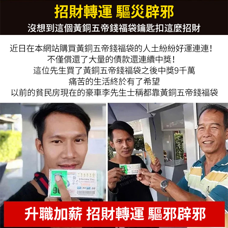 【十二生肖守護神】黃銅五帝錢福袋掛墜