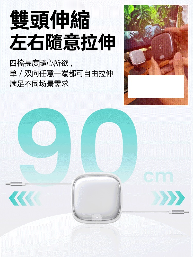 60W伸縮數據線多功能收納盒