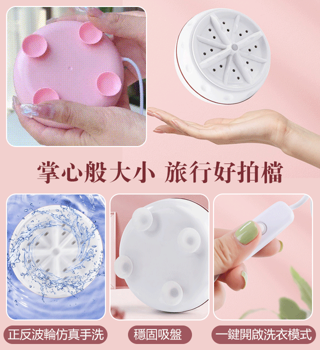 渦輪吸盤懶人洗衣神器