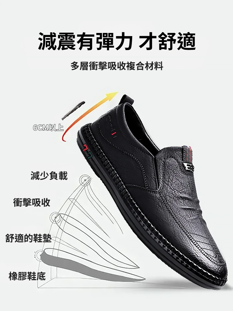 爆款男士商務休閒軟底皮鞋