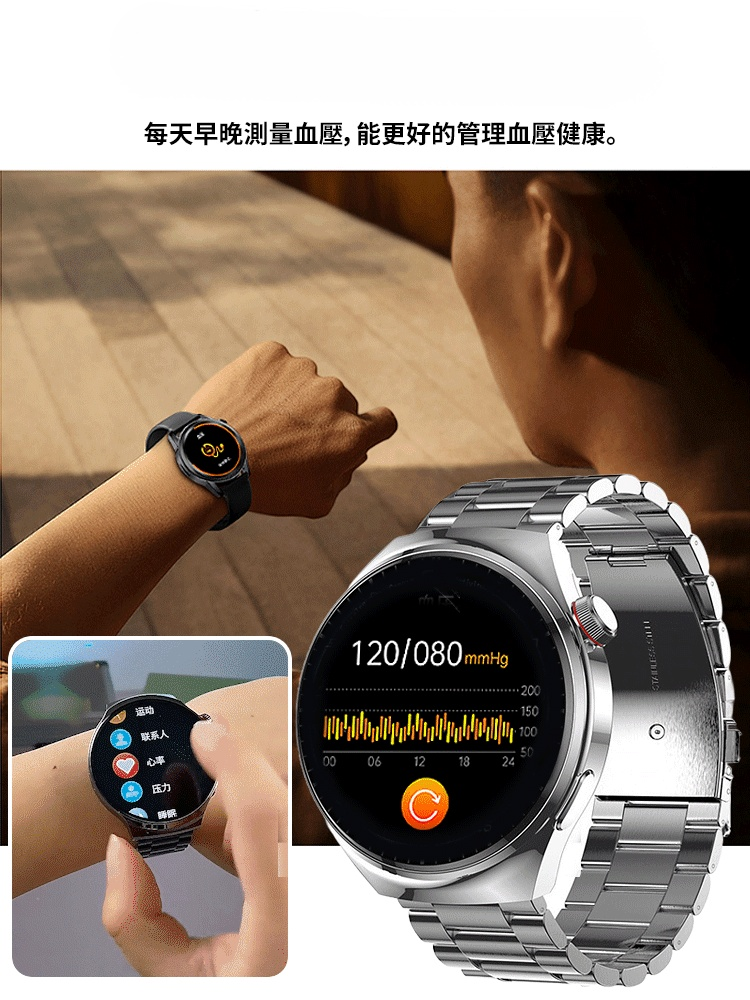 鋼帶Watch4 Pro血糖手錶