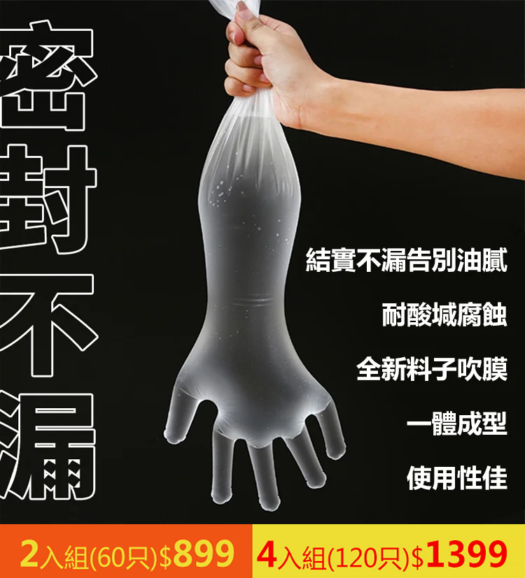 加長束口家務手套