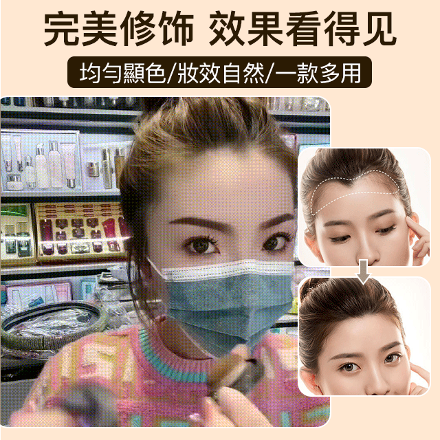 X23080102K-SWEET MINT发际线蓬松粉