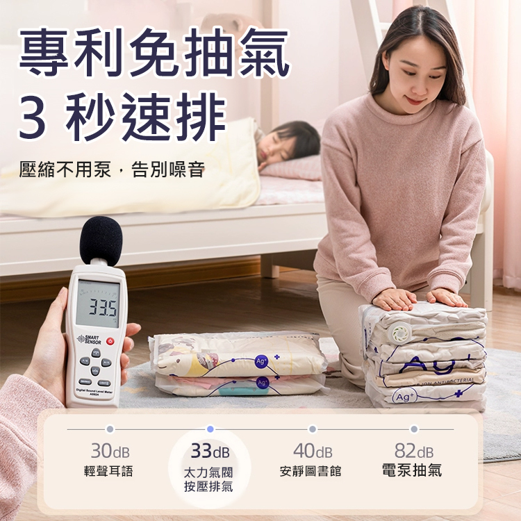 3D免抽氣抗菌立體袋真空壓縮袋