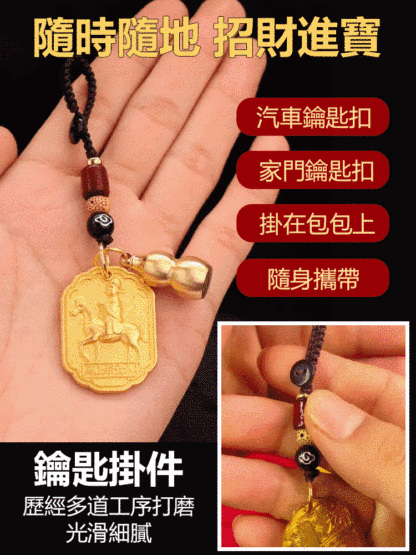 十二生肖马上貴人鑰匙扣