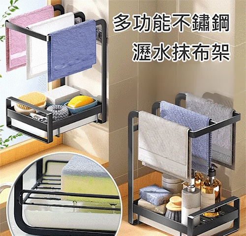 【收納百分百】鈦合金多用途瀝水收納架