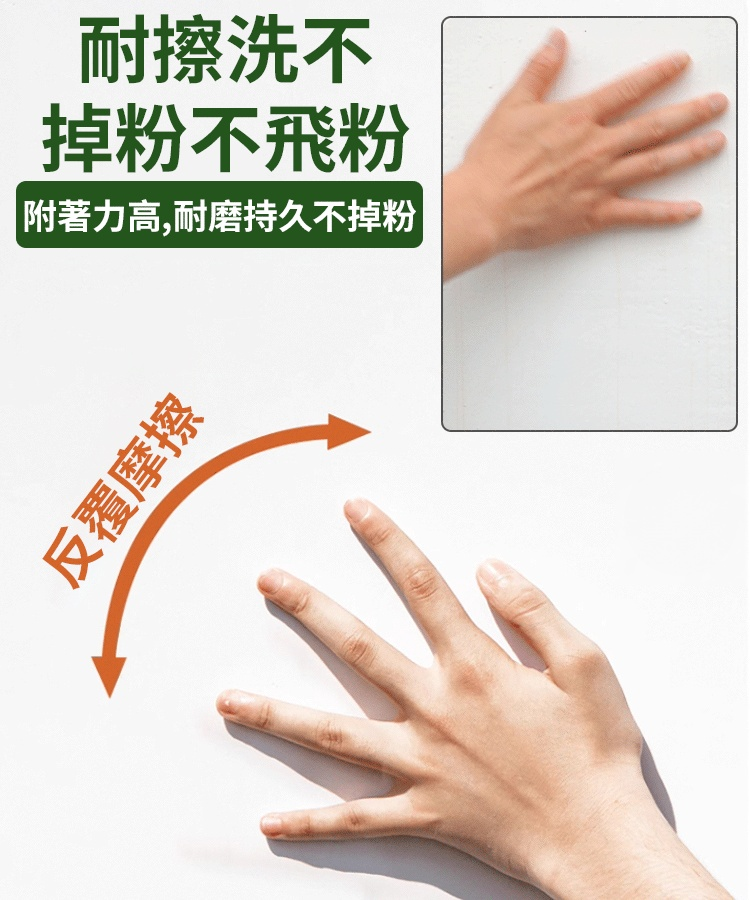 附滾筒橙瓶牆面修補漆