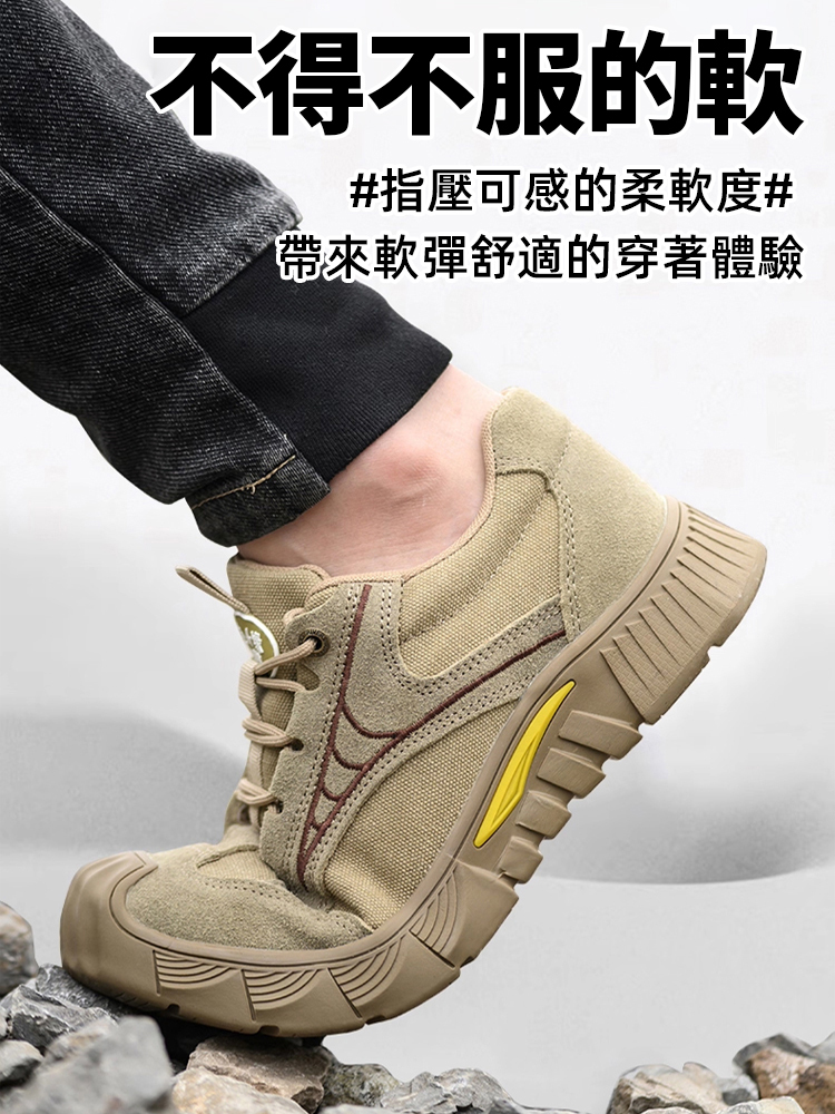 透氣防臭防砸防刺勞保鞋