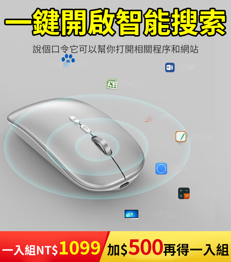 【一秒能打500字】黑科技語音雙模鼠標