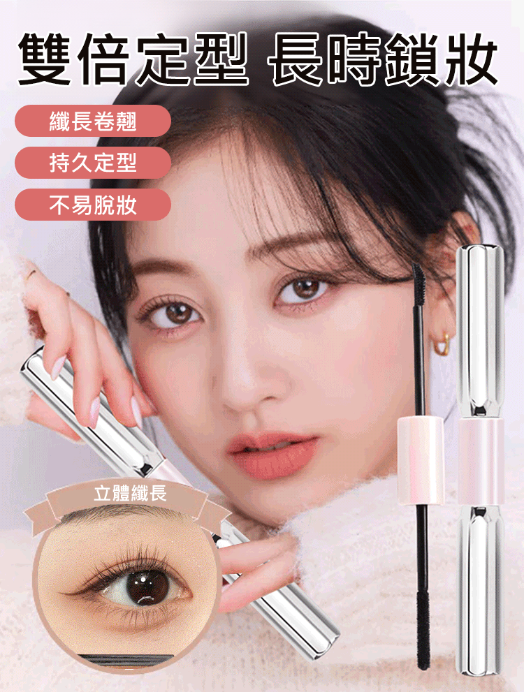 VIPABC新款槓鈴雙頭睫毛膏防水纖長捲翹不暈染濃密自然