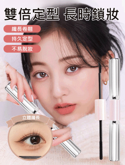 VIPABC新款槓鈴雙頭睫毛膏防水纖長捲翹不暈染濃密自然