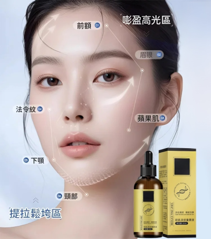 抗皺緊緻童顏精華液