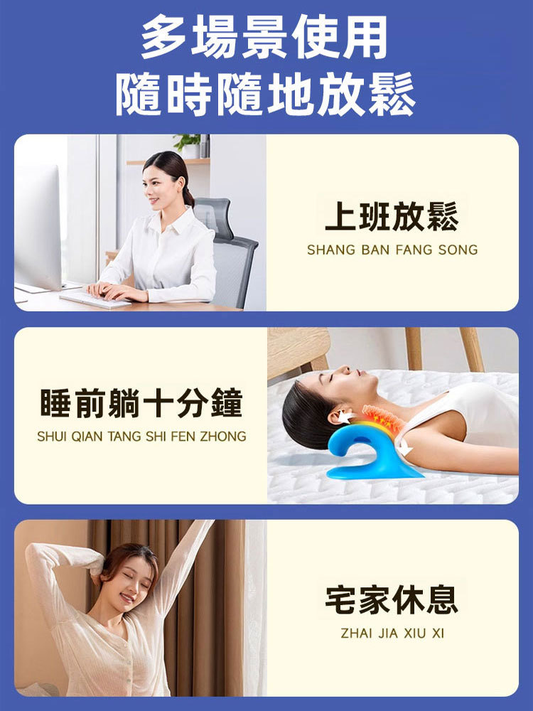 人體工學頸椎按摩枕