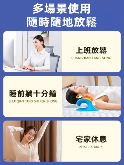 人體工學頸椎按摩枕
