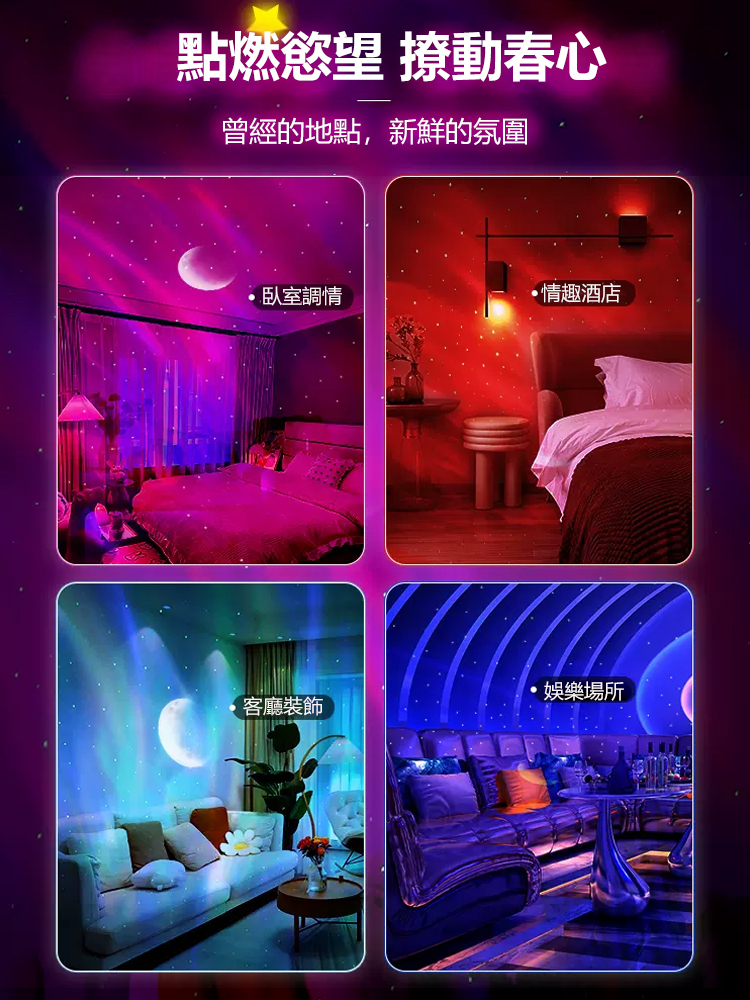 星盤北極光星空投影燈