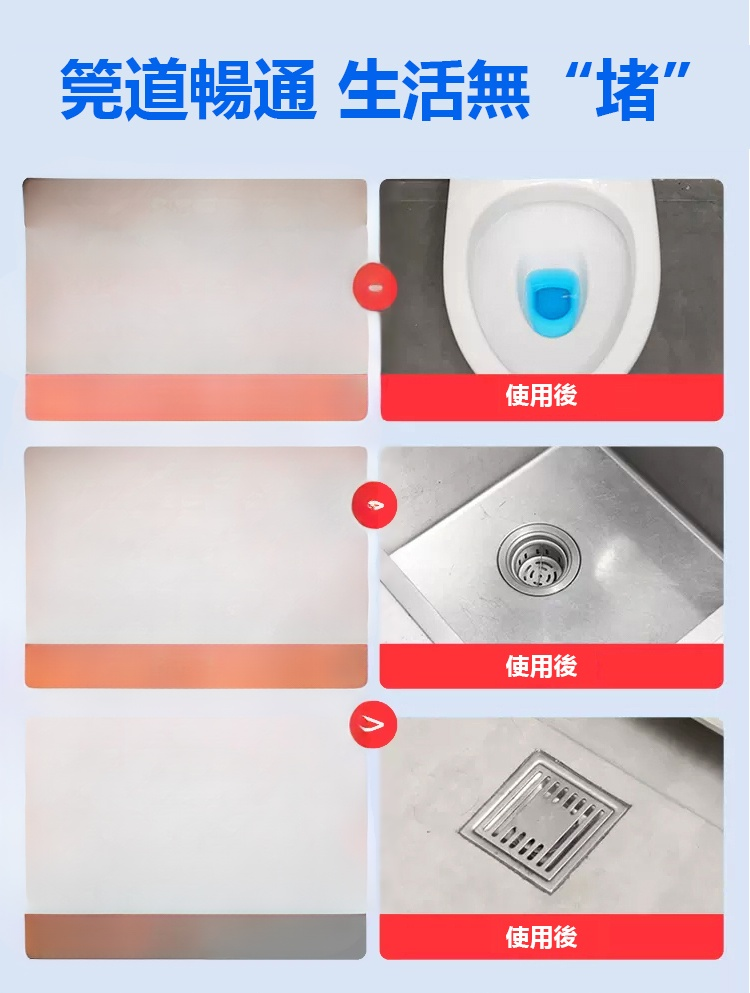 【一滴通】MOMENG沫檬管道疏通溶解劑
