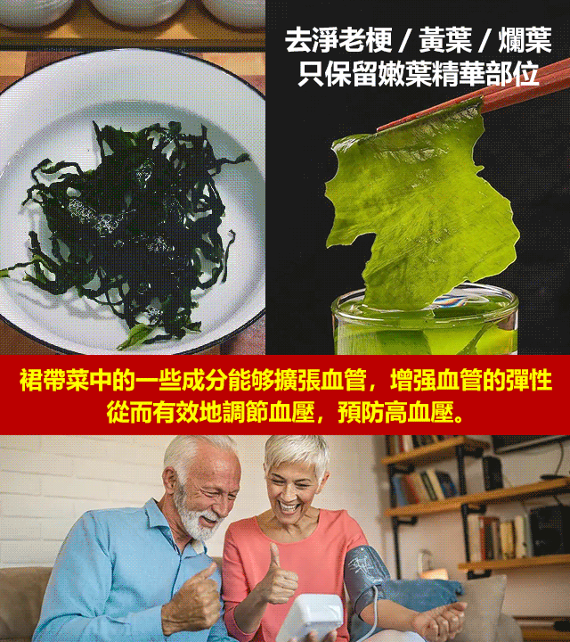 健康低脂裙帶菜乾貨免洗包裝