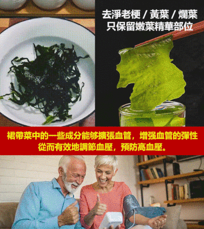 健康低脂裙帶菜乾貨免洗包裝