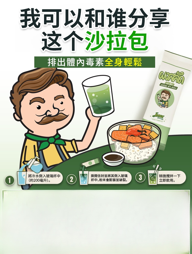 【超模新寵】輕食沙拉粉