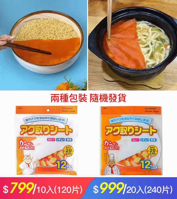 廚房食物吸油紙