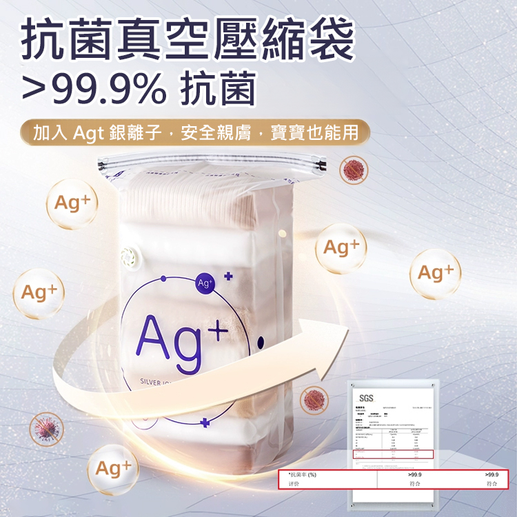 3D免抽氣抗菌立體袋真空壓縮袋