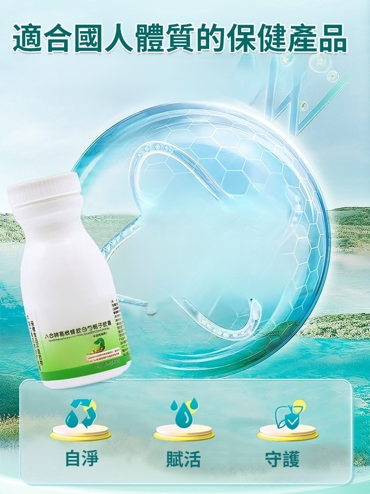 葛根蜂膠白芍梔子片