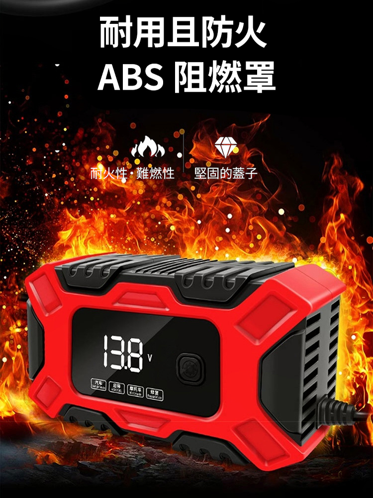 FAST汽車電瓶充電器