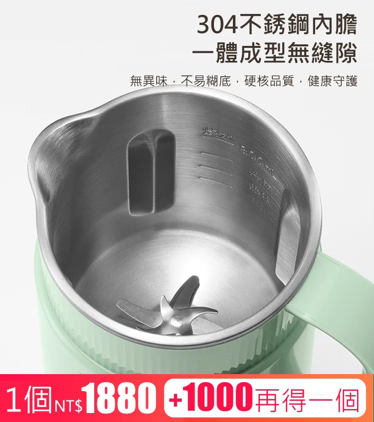 家用免過濾破壁豆漿機