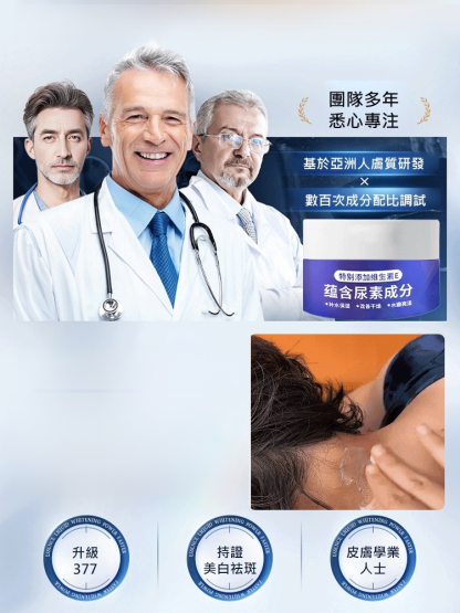 【老斑黃斑一抹消】淡斑尿素霜