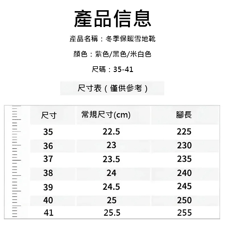冬季保暖雪靴