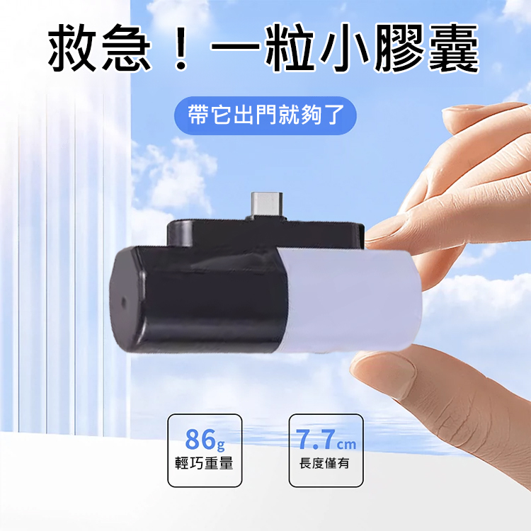 無線充便攜膠囊行動電源