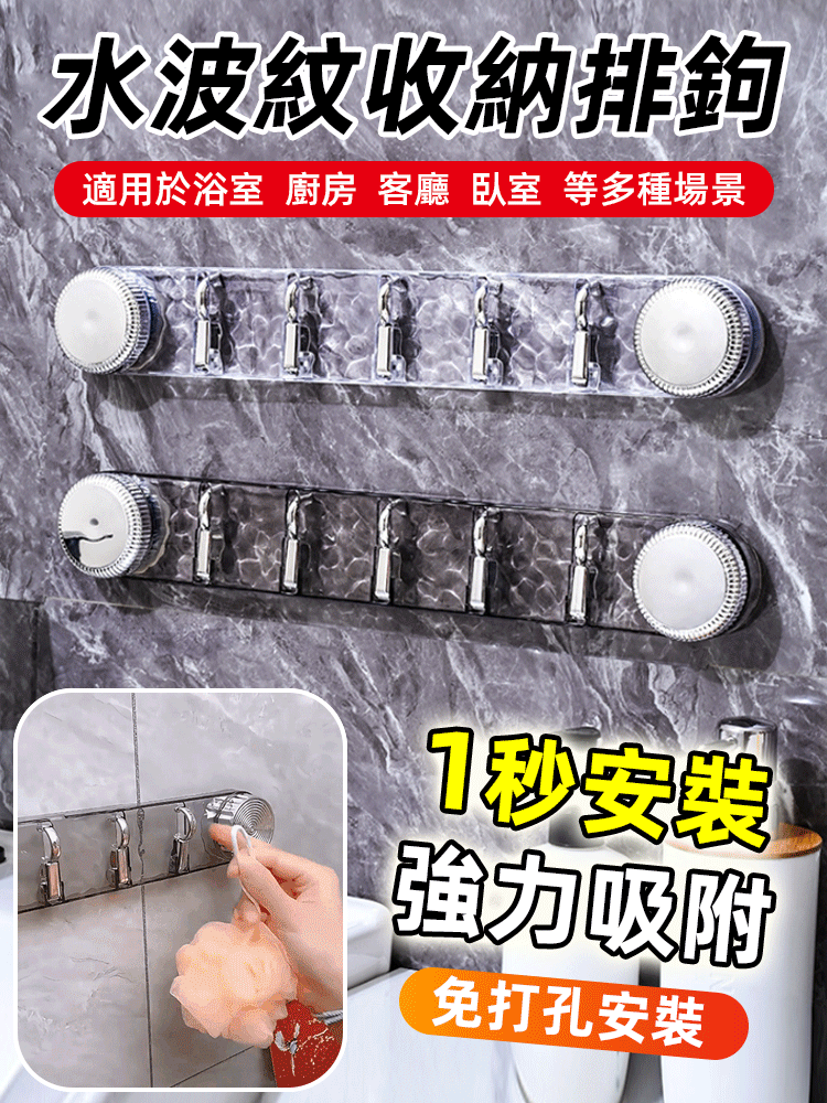 旋轉吸盤波紋連排鉤輕奢免打孔門後掛身鉤浴