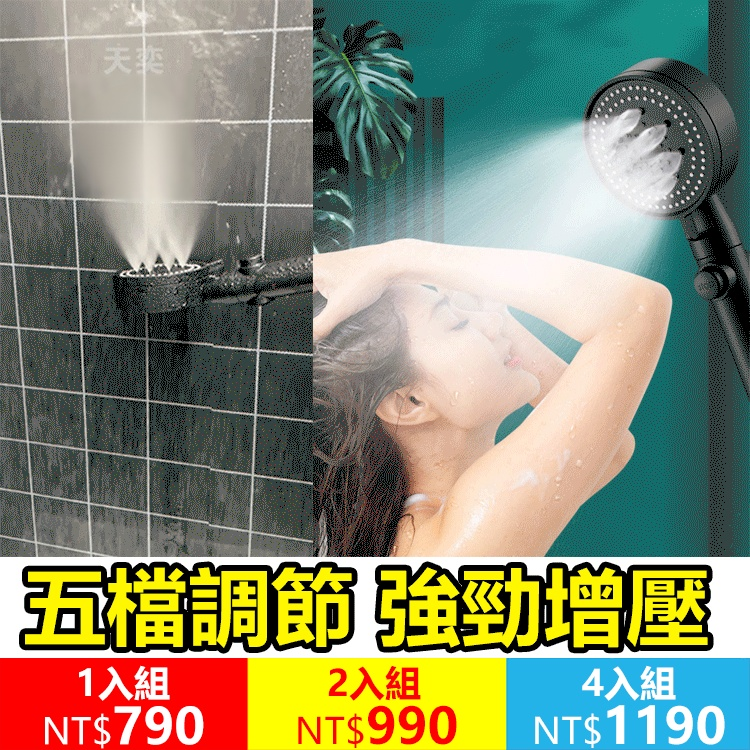 淋浴花灑噴頭
