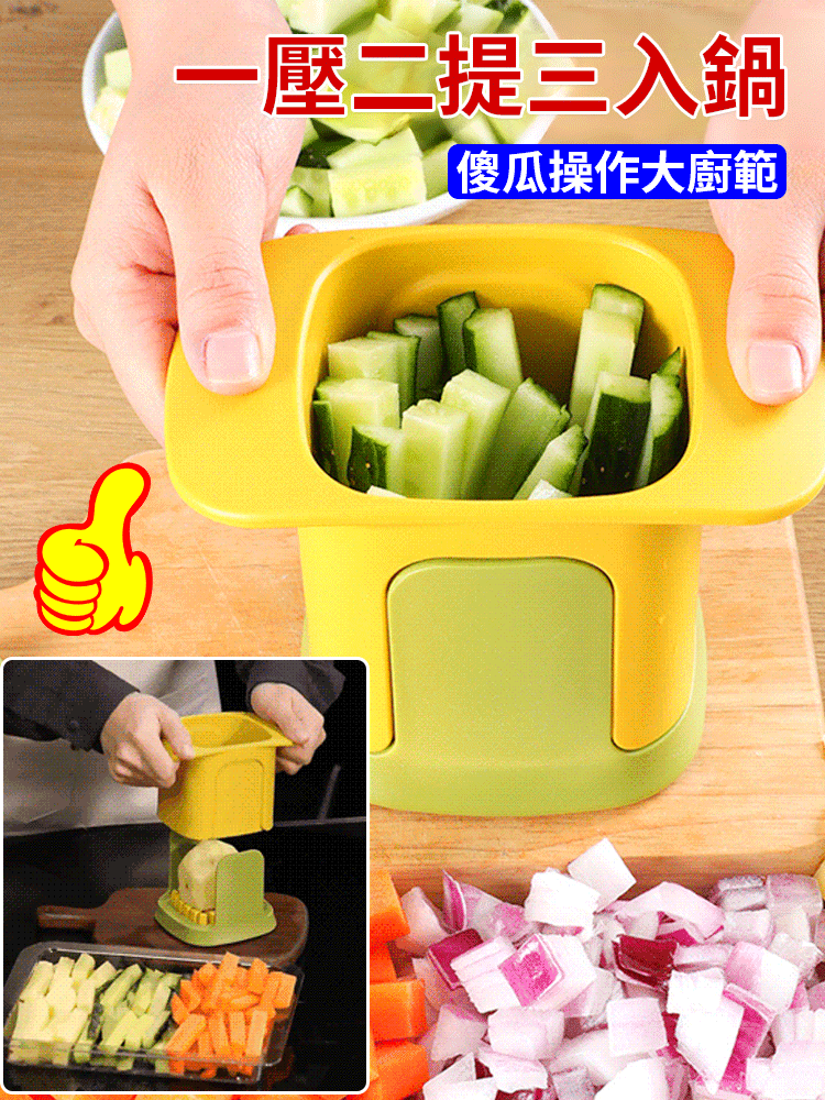 懶人多功能廚房切條切塊器