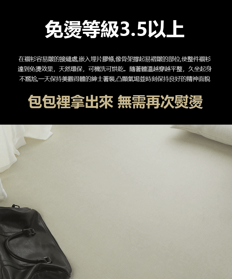 【加絨款】抗皺免燙商務男士襯衣